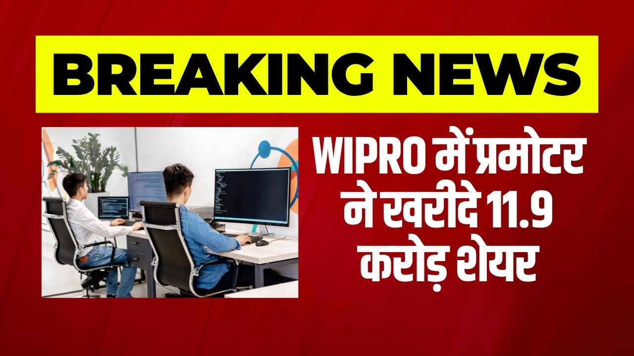 wipro latest news