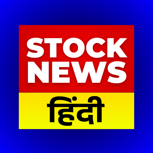 Stock News Hindi