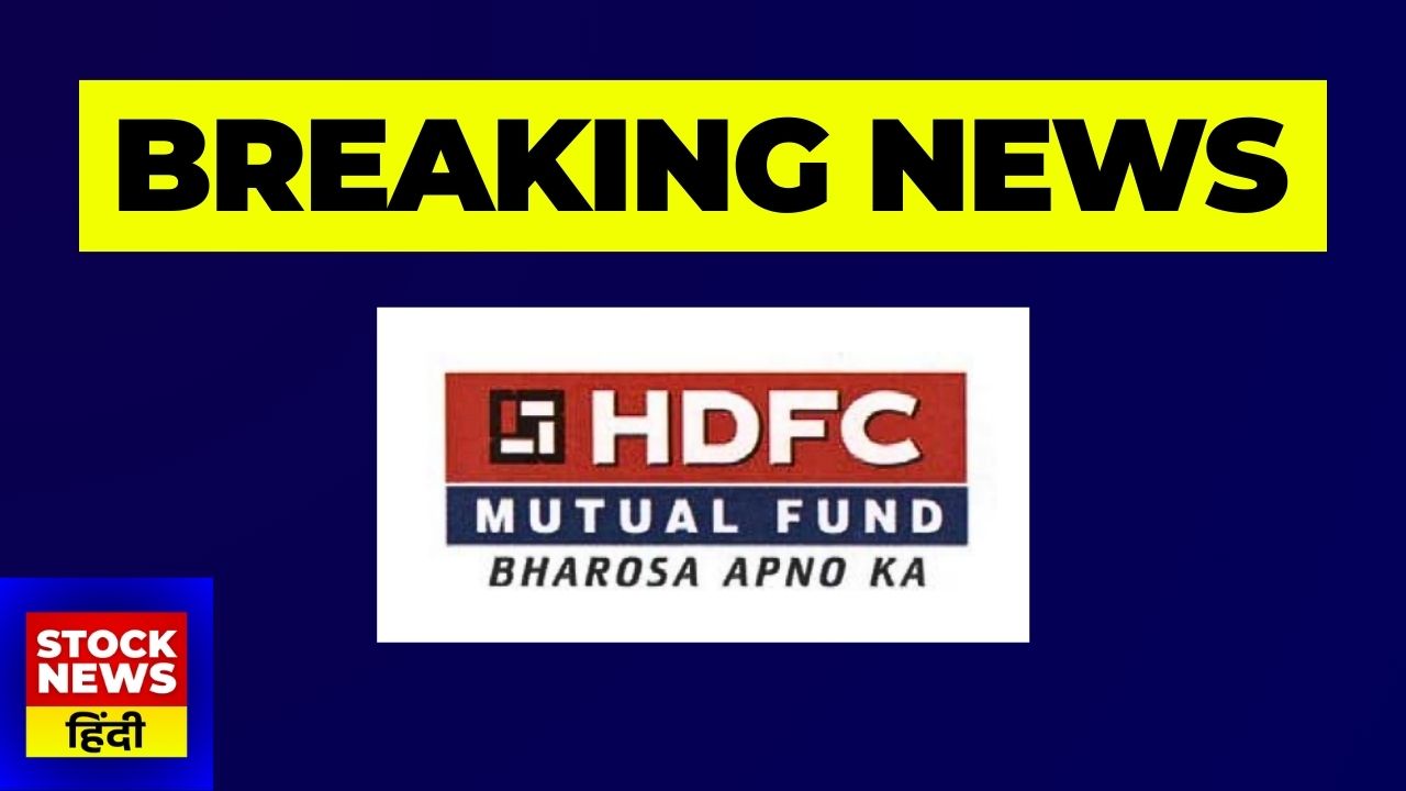HDFC Asset Management Company के शेयरों में हलचल, 1:1 बोनस इश्यू के बाद हुई कीमत में तकनीकी गिरावट
