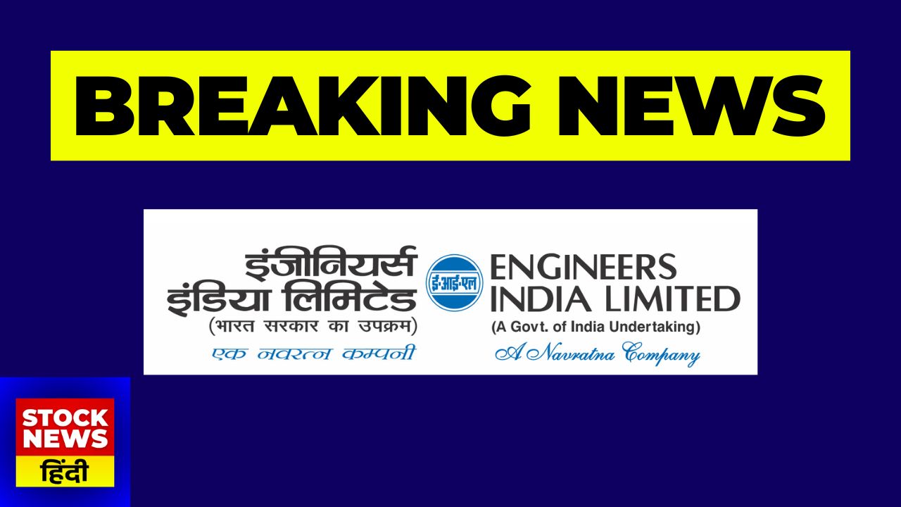 Engineers India Ltd ने घोषित किया Interim Dividend – जानें Record Date